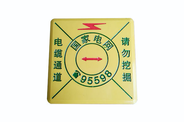 GH42204 标志块